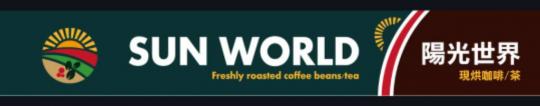 陽光世界咖啡連鎖店